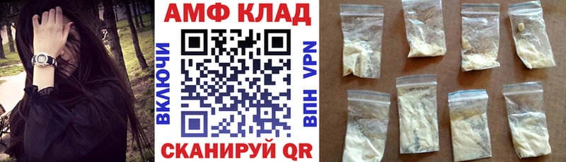 АМФ Розовый  закладка  Новокузнецк 