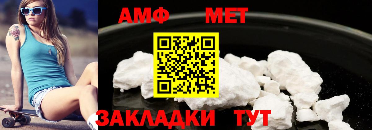 Amphetamine Premium Новокузнецк