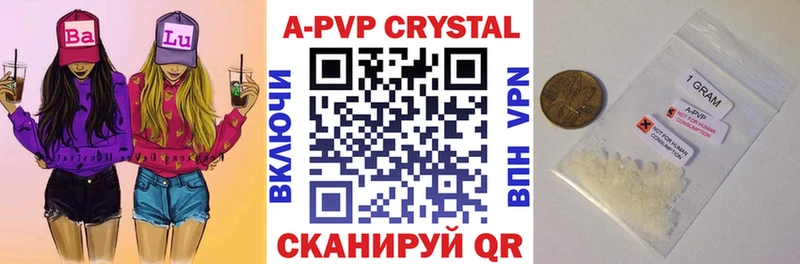 A PVP кристаллы  Новокузнецк 