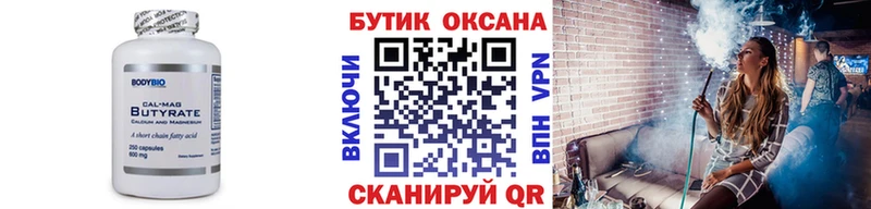 наркошоп  Новокузнецк  БУТИРАТ 1.4BDO 