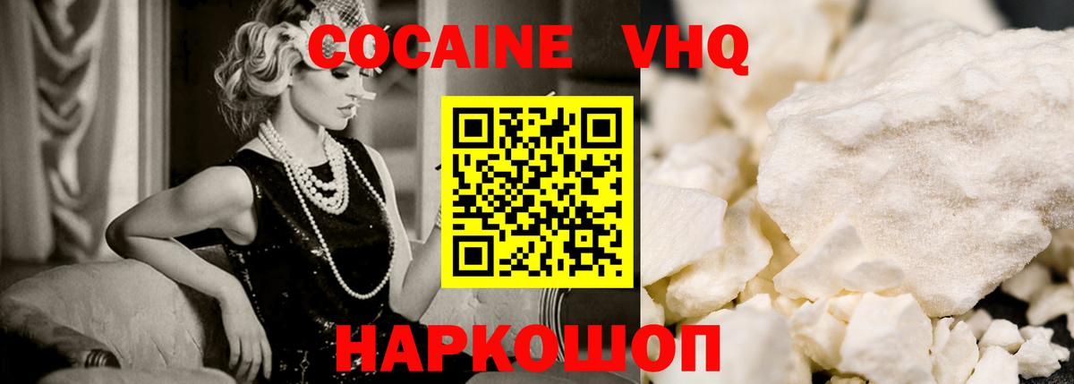 COCAIN Боливия Новокузнецк