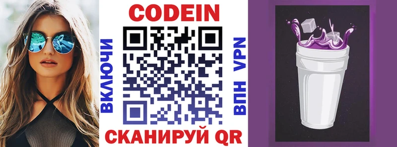kraken как зайти  Новокузнецк  Codein Purple Drank 