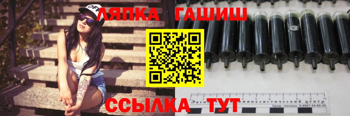 ГАШ 40% ТГК  Вход с VPN  Новокузнецк  ГАШ  где купить наркотик  ГАШИШ Изолятор 