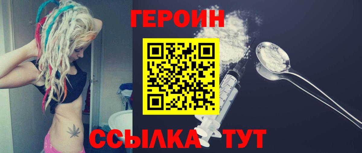 Героин Афган Новокузнецк