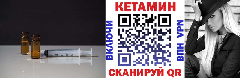 КЕТАМИН VHQ  Новокузнецк 