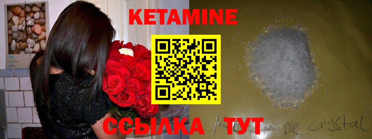 КЕТАМИН ketamine  Вход с VPN  Новокузнецк 