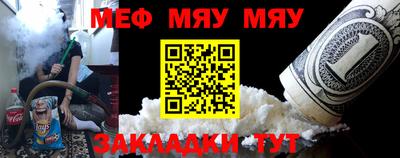 мефедрон мука Малгобек