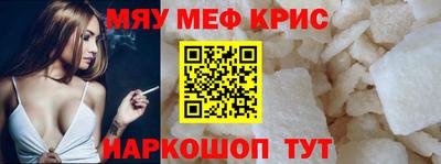 мефедрон мука Малгобек