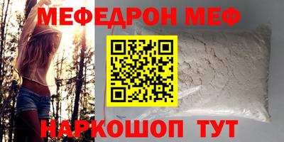 мефедрон мука Малгобек