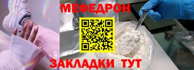 мефедрон мука Малгобек