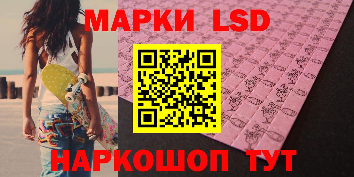 Новокузнецк  LSD-25 экстази кислота  Вход с VPN  Лсд 25 экстази ecstasy 