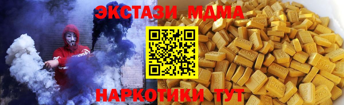 Новокузнецк  МДМА crystal  Вход с VPN  MDMA crystal 