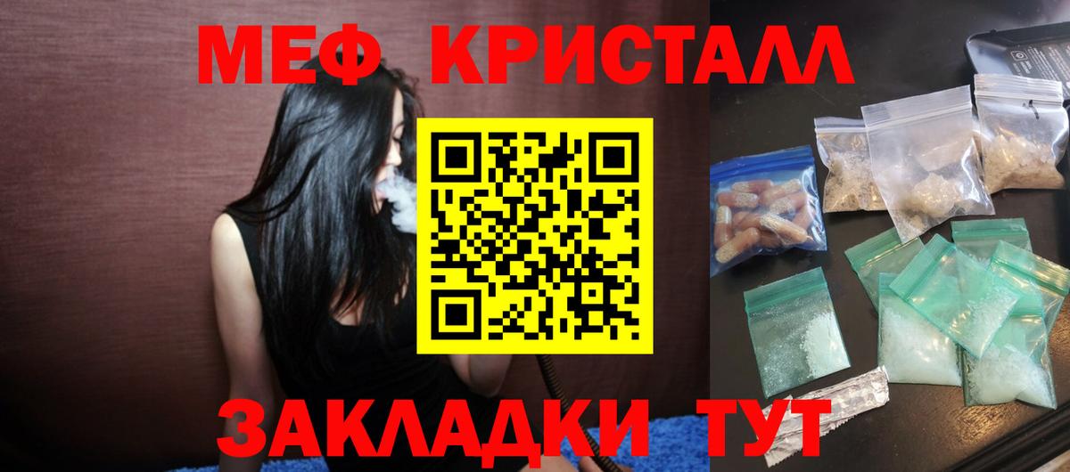 МЯУ-МЯУ VHQ  Вход с VPN  Меф  МЯУ-МЯУ  Новокузнецк  Мефедрон мука 