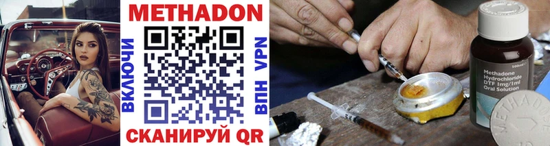 купить наркоту  Новокузнецк  omg ССЫЛКА  Метадон methadone 