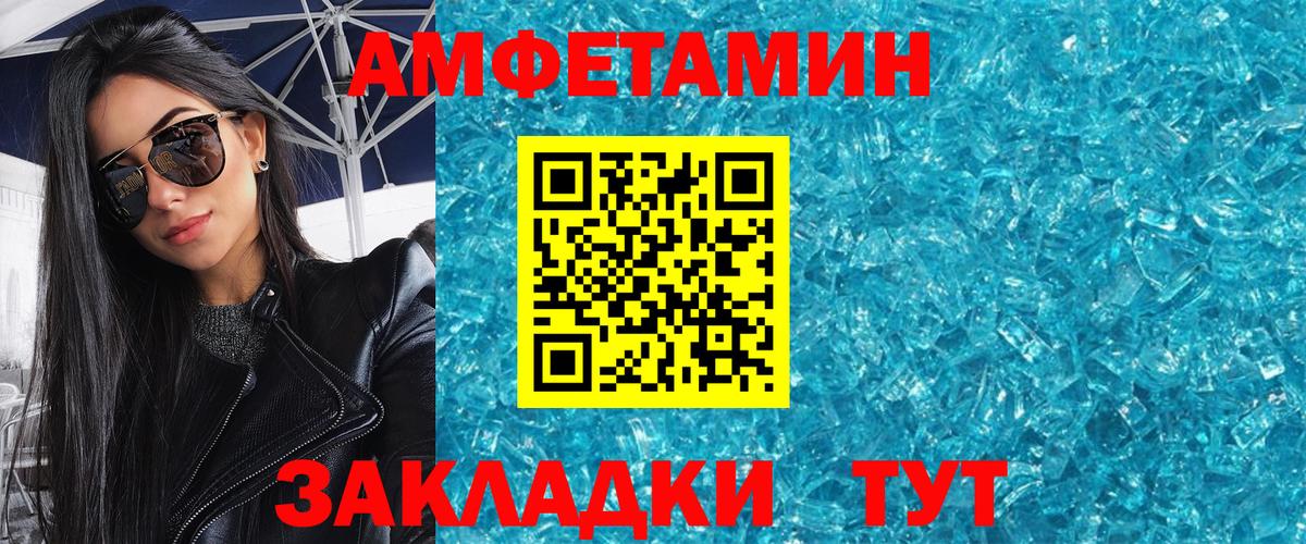 Новокузнецк  Первитин кристалл  Вход с VPN 