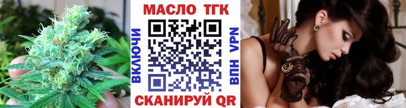 как найти наркотики Новокузнецк Дистиллят ТГК THC oil