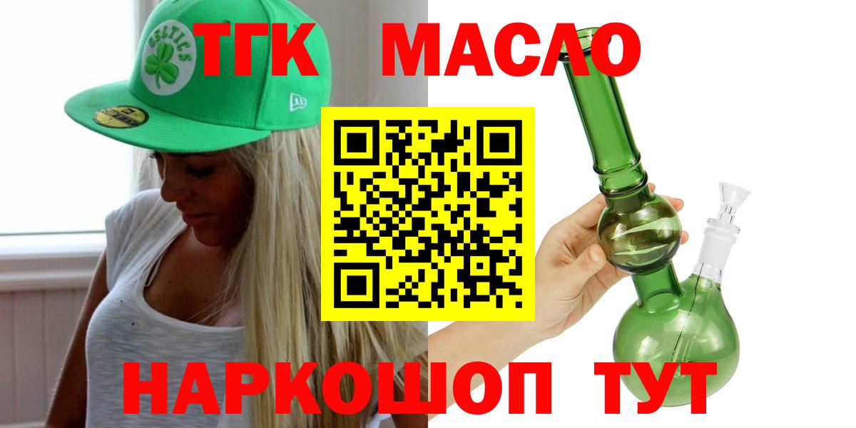 ТГК вейп с тгк Новокузнецк