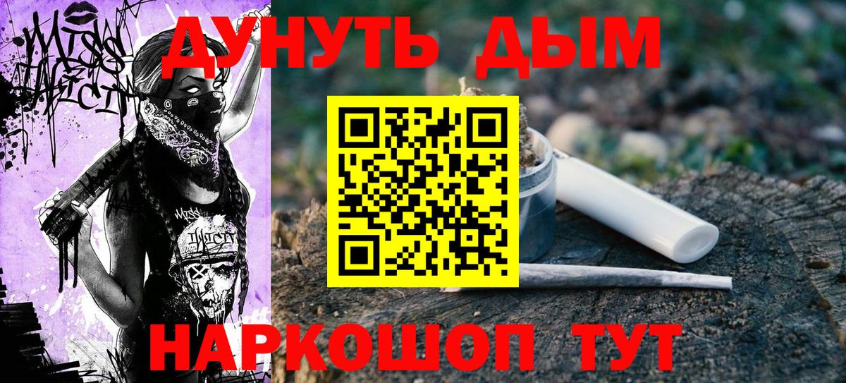 Каннабис LSD WEED  Вход с VPN  МАРИХУАНА SATIVA & INDICA  Новокузнецк 